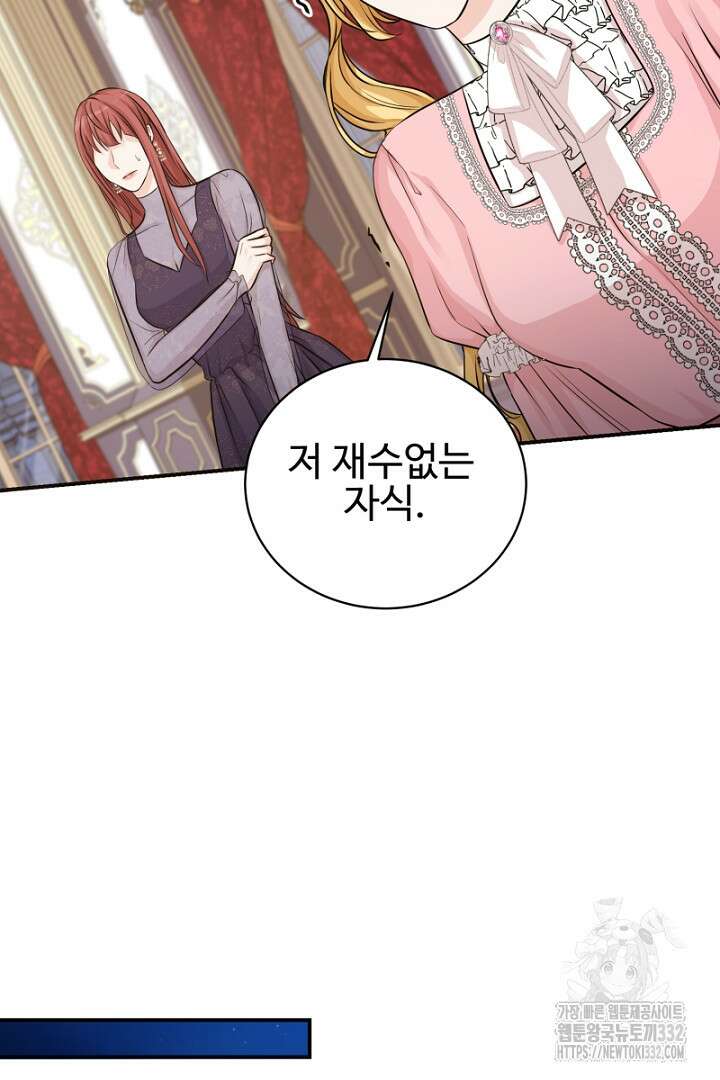 심장에 피는 독화 13화 18
