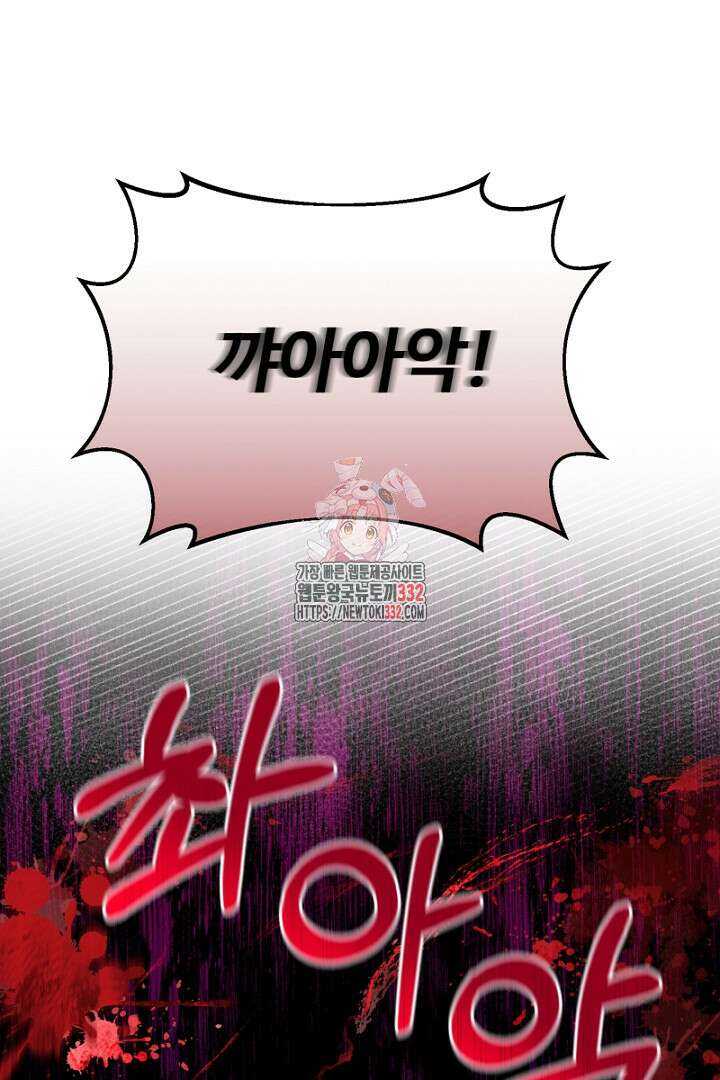 심장에 피는 독화 21화 1