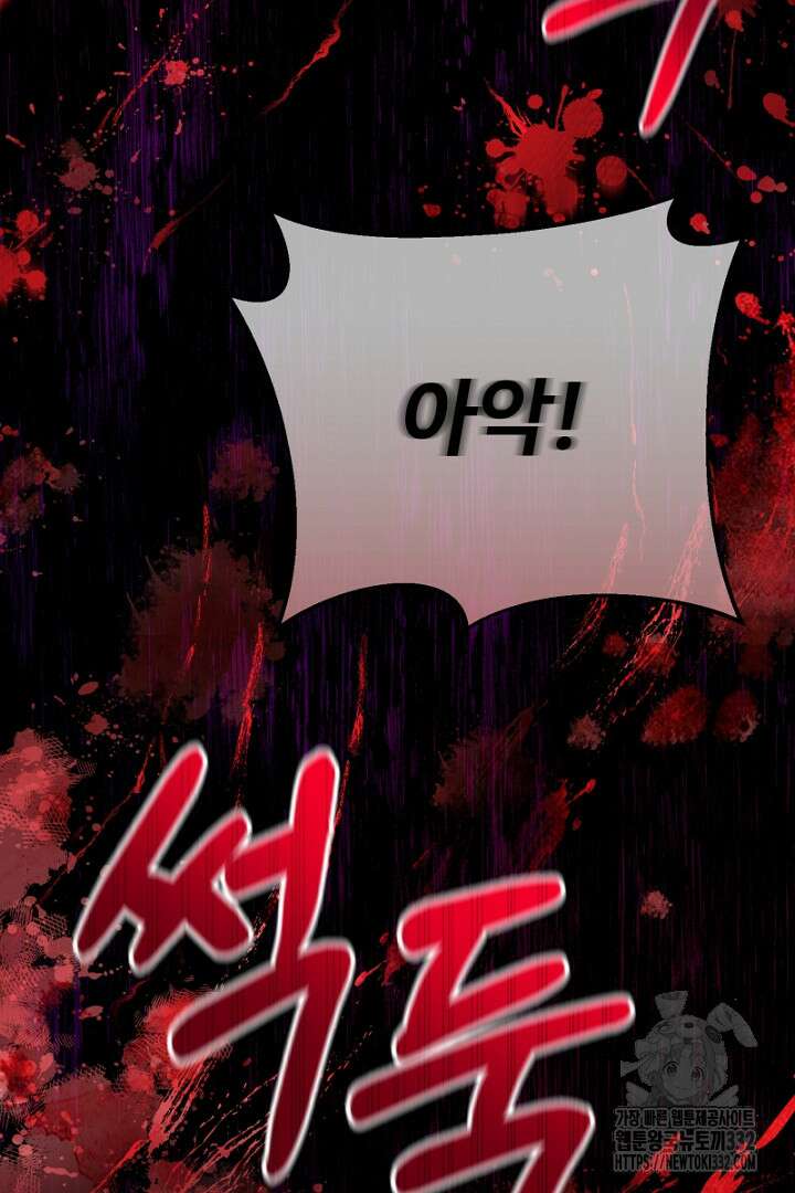 심장에 피는 독화 21화 2