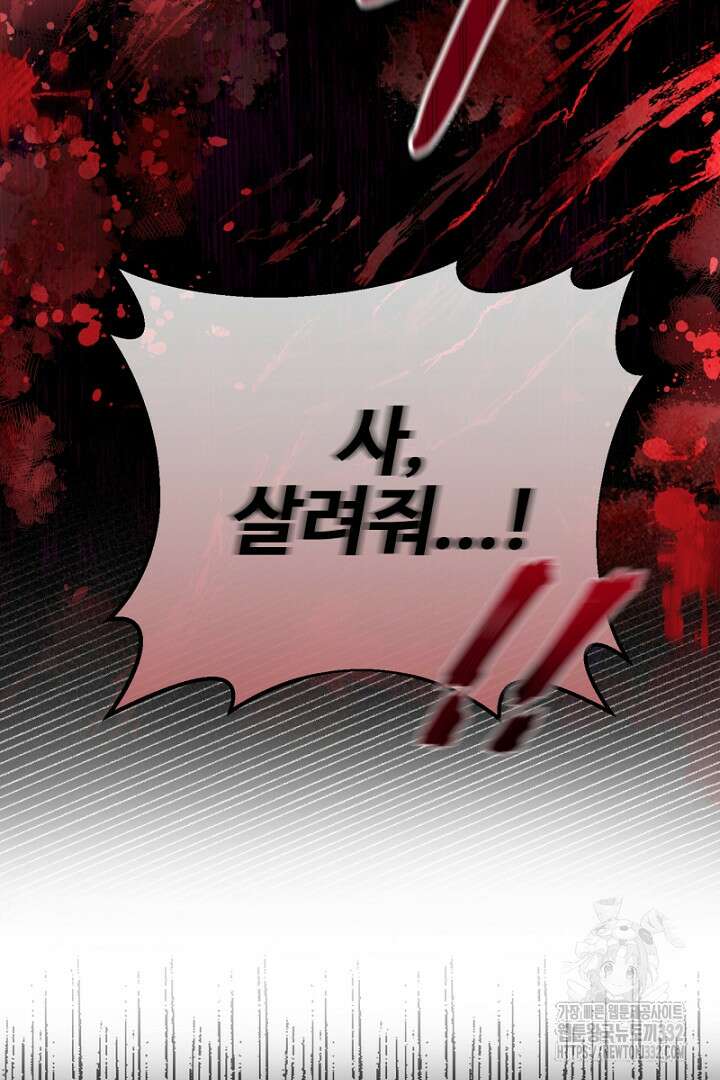 심장에 피는 독화 21화 3