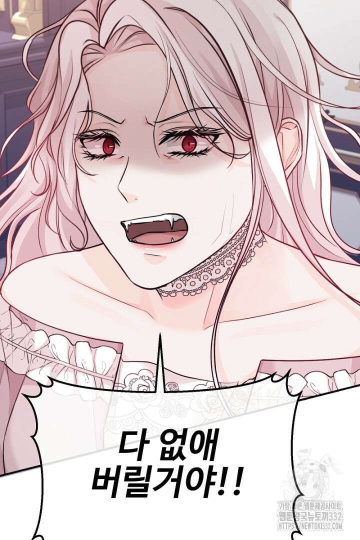 심장에 피는 독화 21화 9