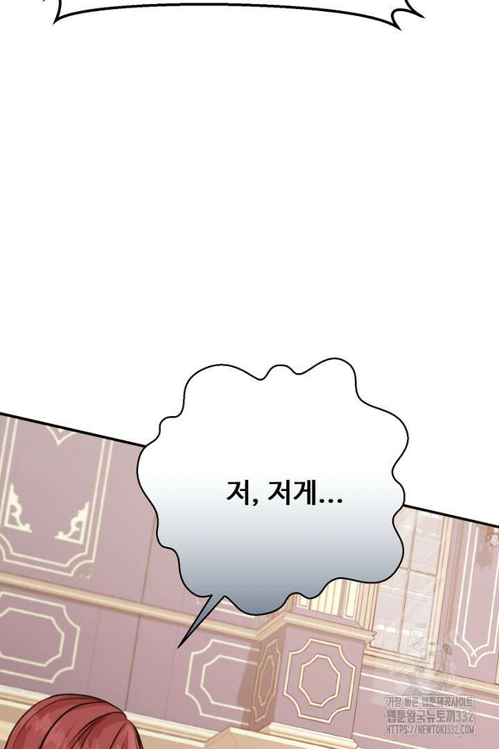 심장에 피는 독화 21화 10