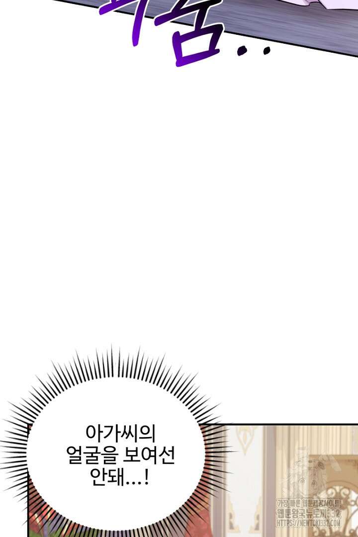 심장에 피는 독화 21화 12