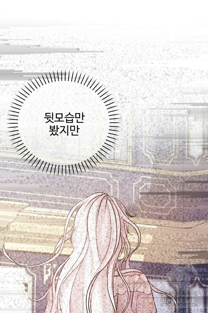 심장에 피는 독화 21화 26