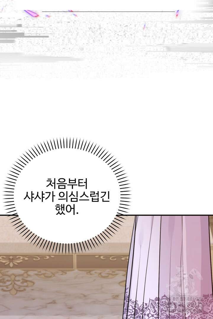 심장에 피는 독화 21화 28