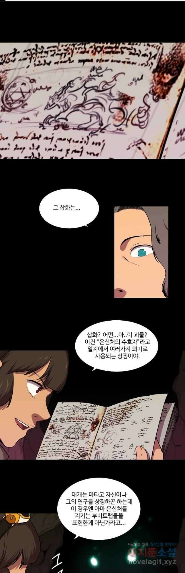 시즌6 예고편 122화 1
