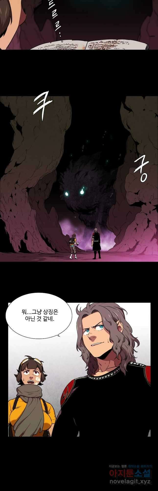 시즌6 예고편 122화 2