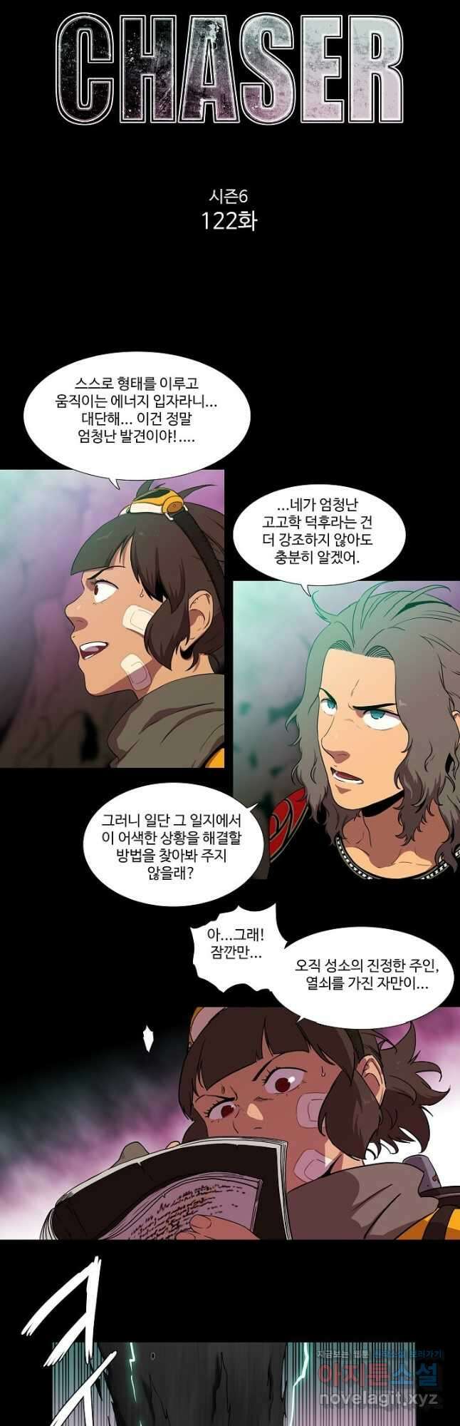 시즌6 예고편 122화 3