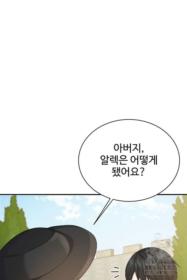 심장에 피는 독화 33화 3