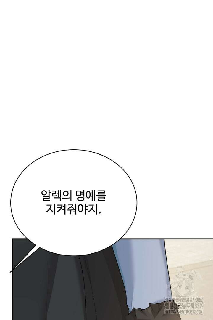 심장에 피는 독화 33화 6