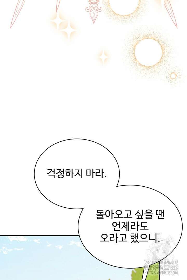 심장에 피는 독화 33화 10