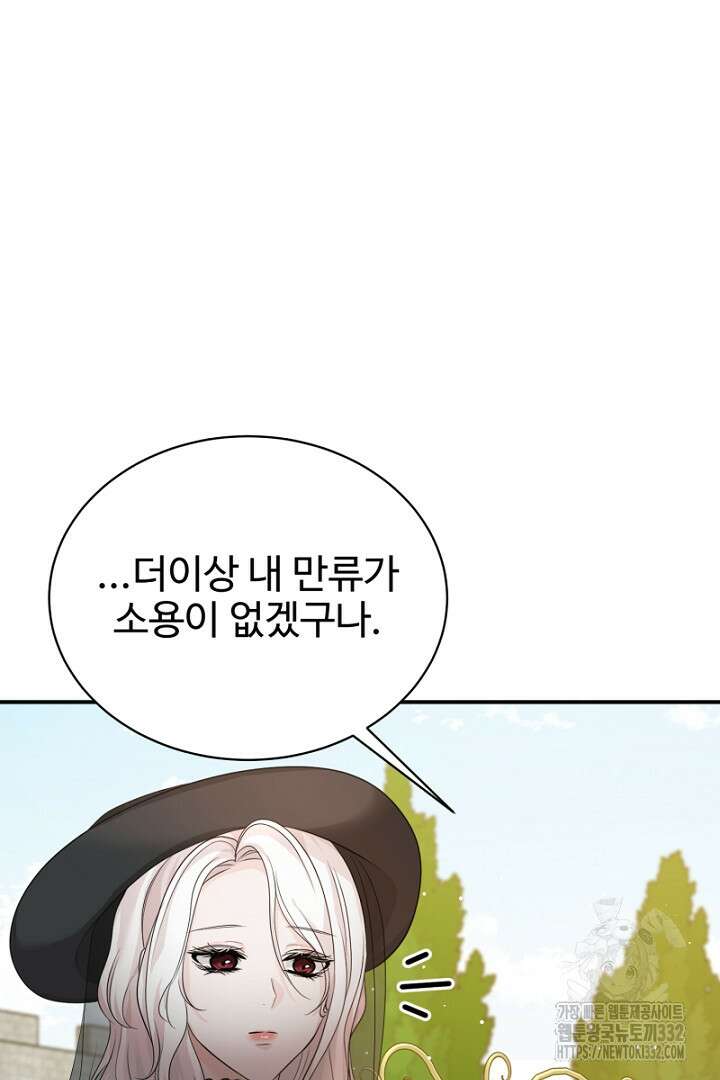 심장에 피는 독화 33화 16