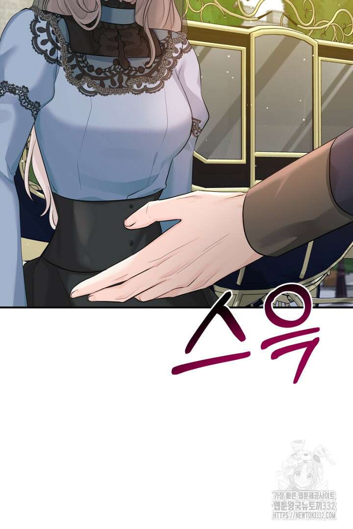 심장에 피는 독화 33화 17