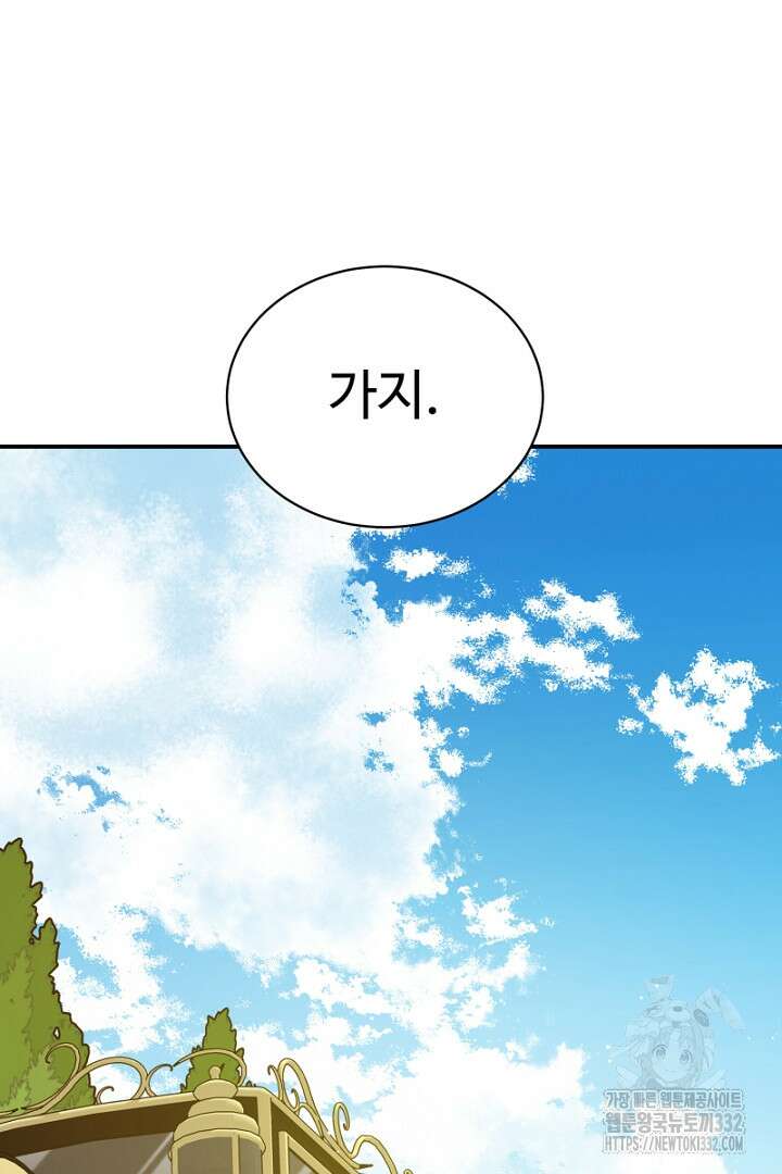 심장에 피는 독화 33화 22