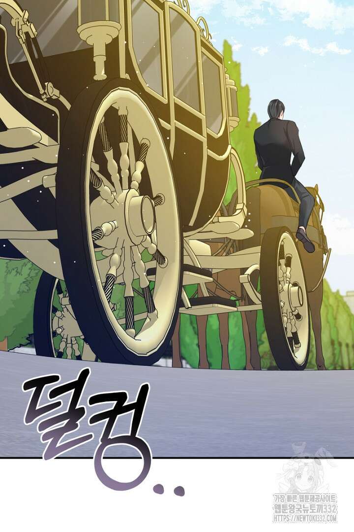 심장에 피는 독화 33화 23
