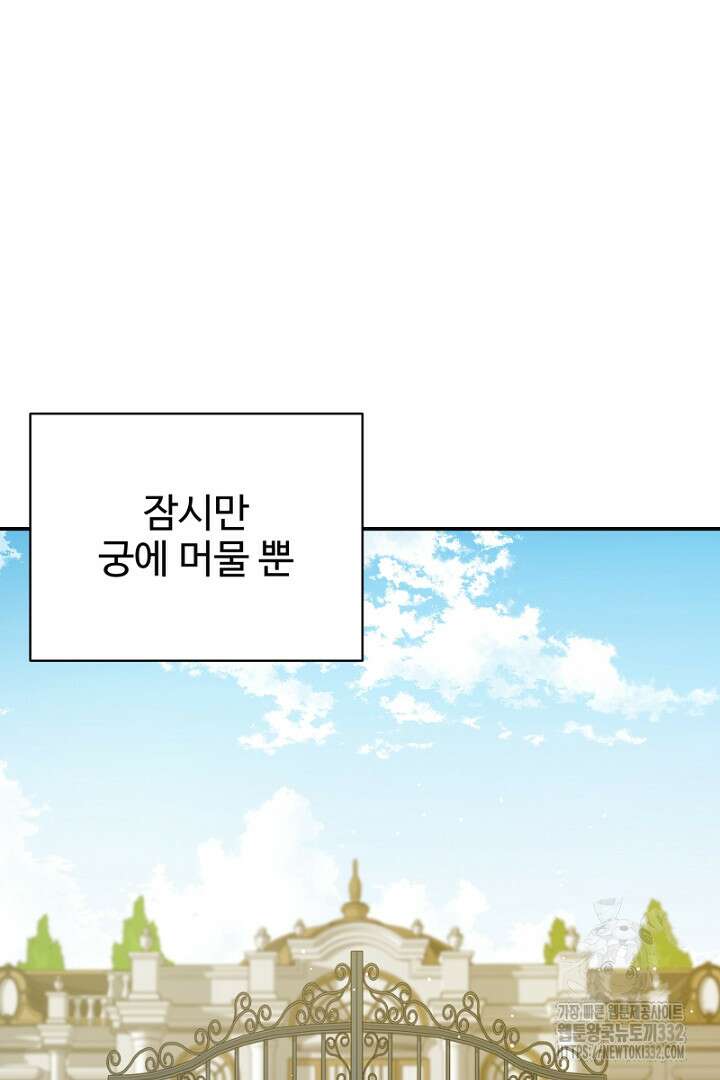 심장에 피는 독화 33화 26