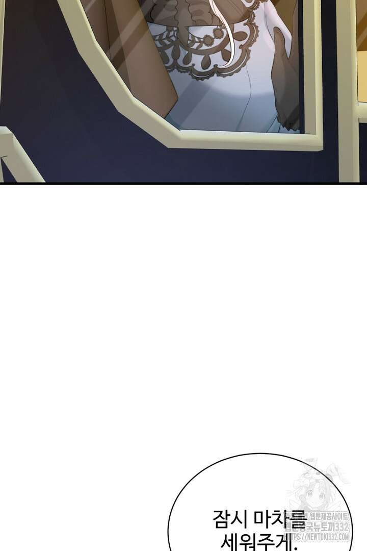 심장에 피는 독화 33화 30