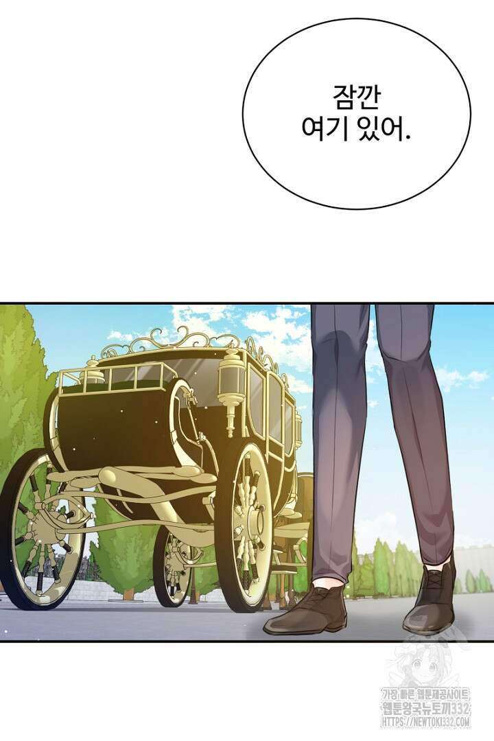심장에 피는 독화 33화 33