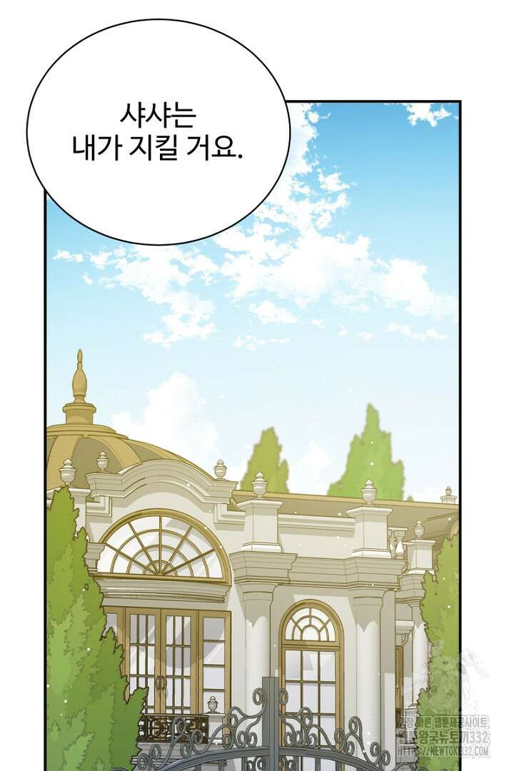 심장에 피는 독화 33화 46