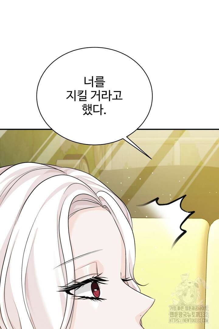 심장에 피는 독화 33화 58