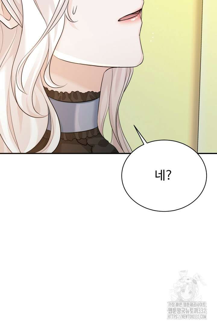 심장에 피는 독화 33화 59