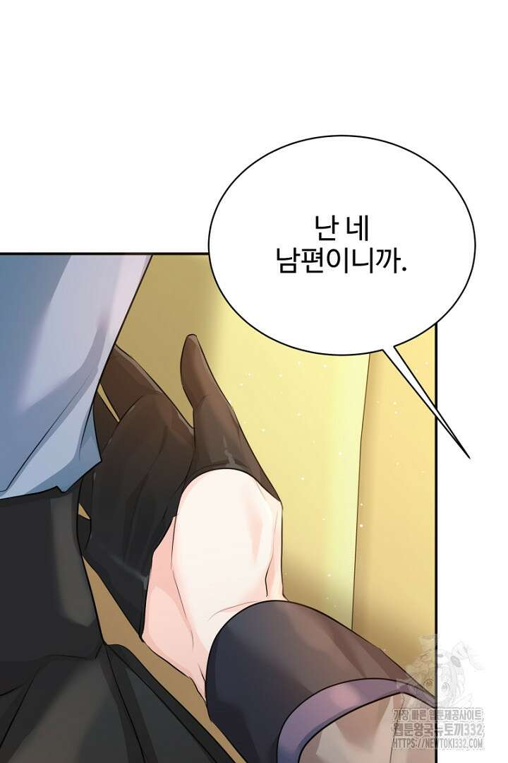 심장에 피는 독화 33화 60