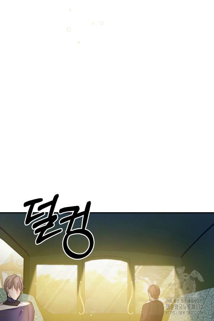 심장에 피는 독화 33화 82