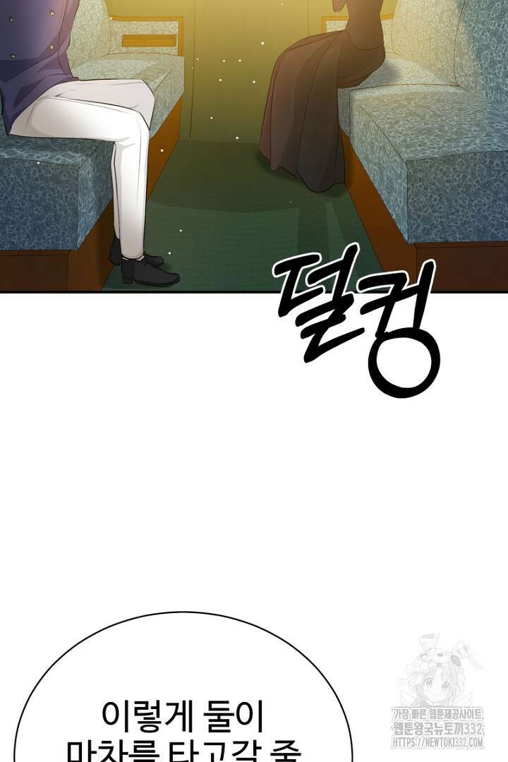 심장에 피는 독화 33화 83