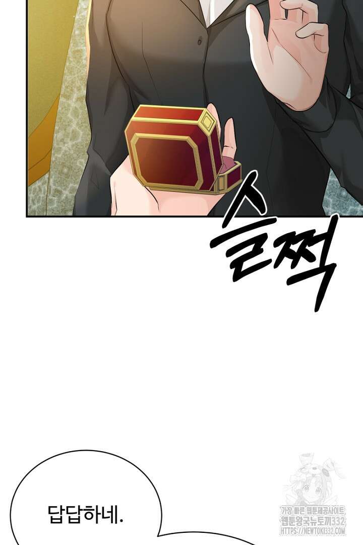 심장에 피는 독화 33화 104