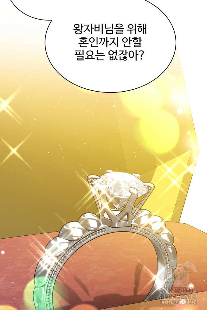 심장에 피는 독화 33화 105