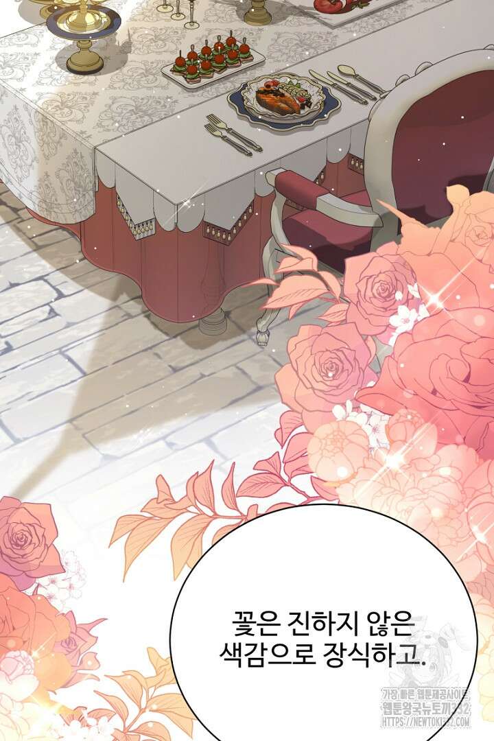 심장에 피는 독화 33화 124