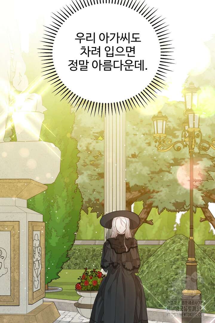 심장에 피는 독화 33화 130