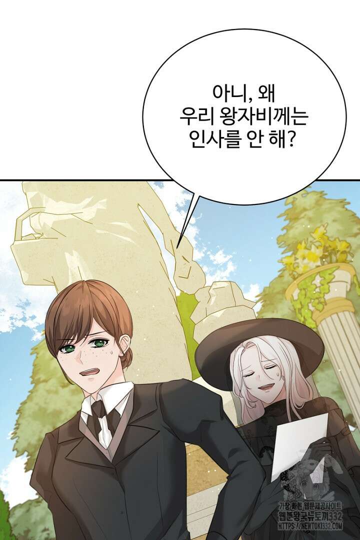 심장에 피는 독화 33화 139
