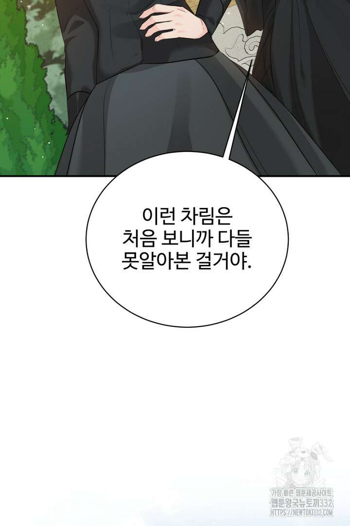 심장에 피는 독화 33화 140