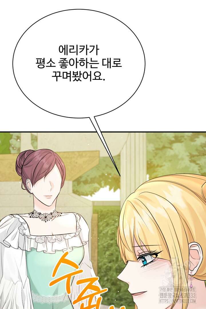 심장에 피는 독화 33화 143
