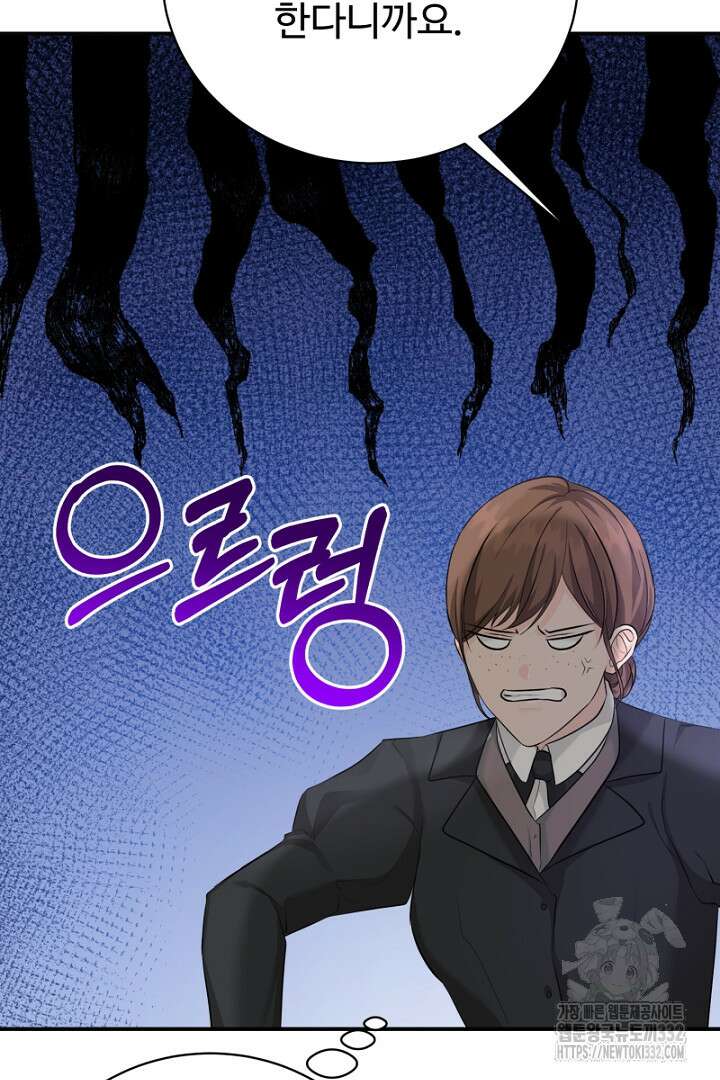 심장에 피는 독화 33화 145