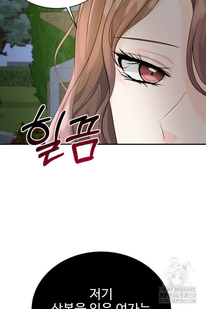 심장에 피는 독화 33화 147