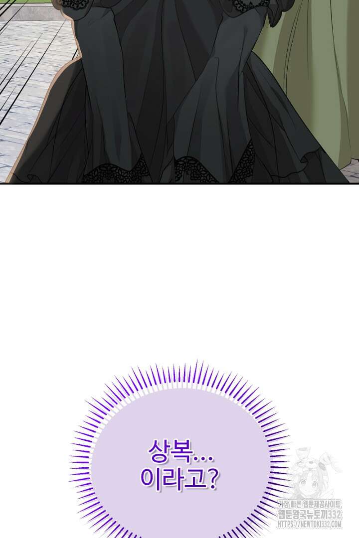 심장에 피는 독화 33화 149