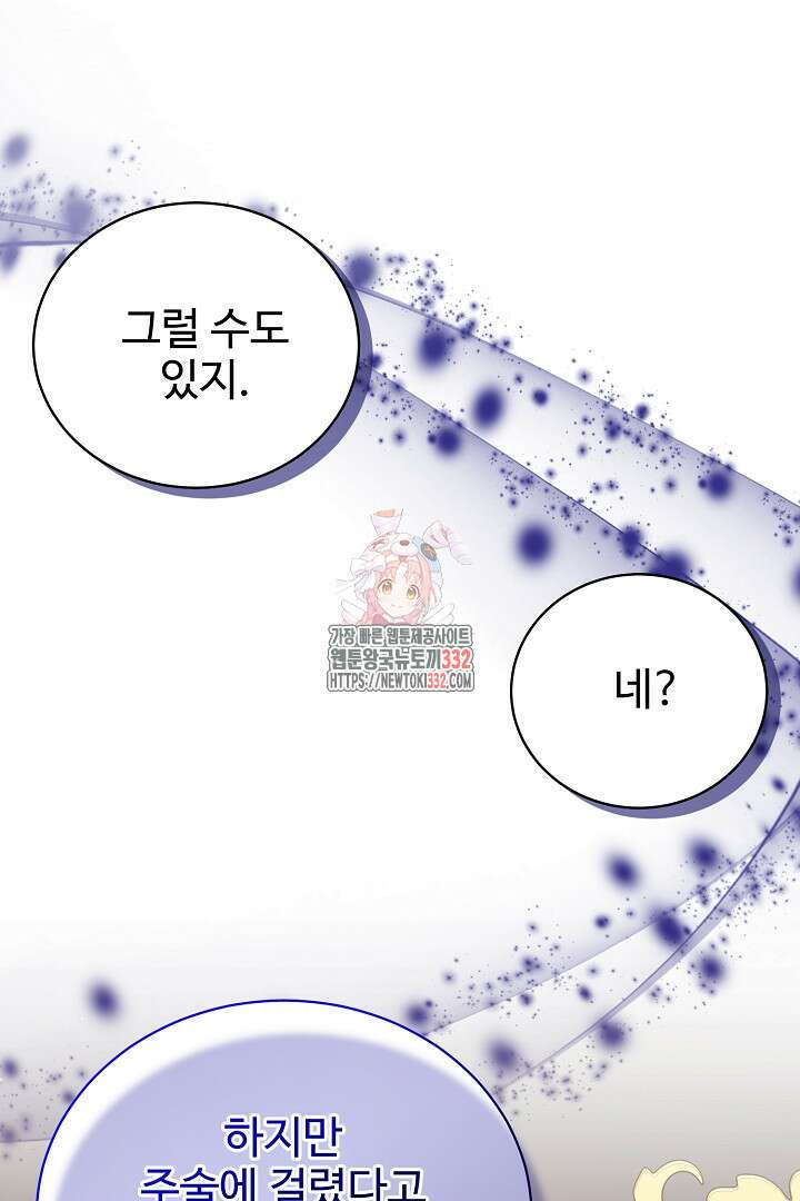 심장에 피는 독화 40화 1