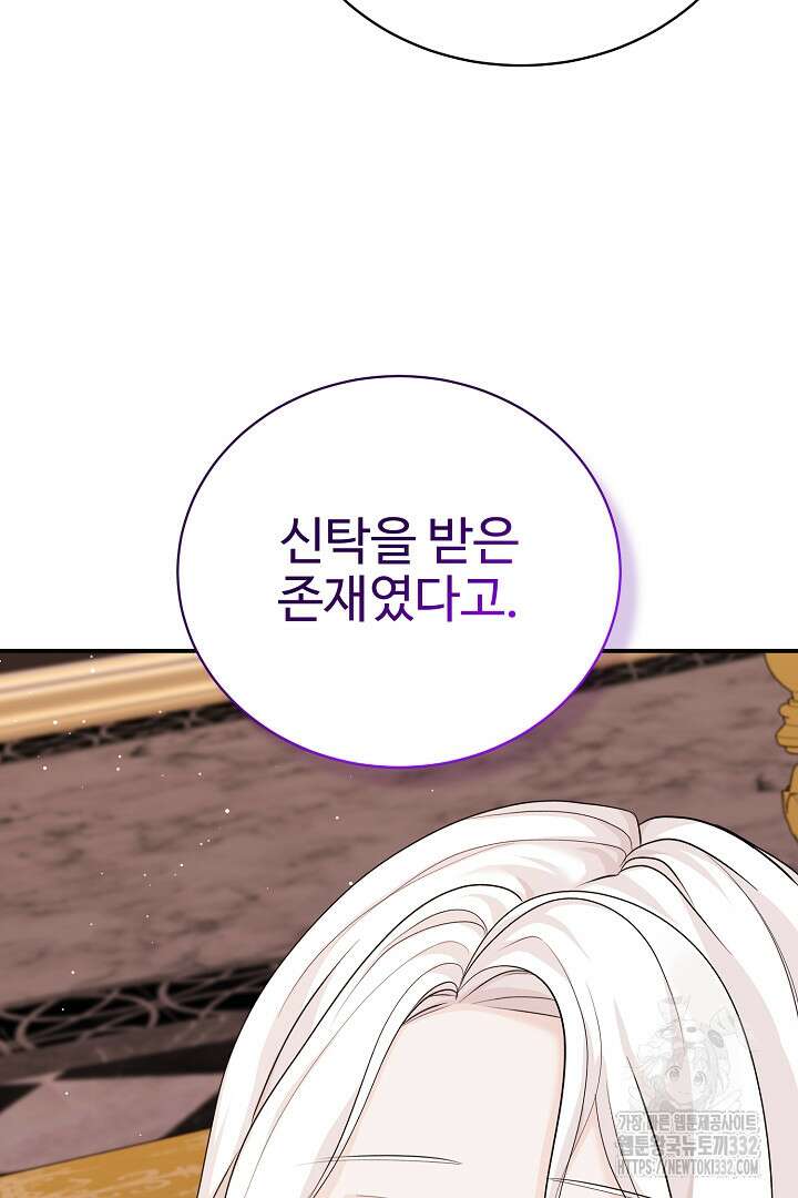 심장에 피는 독화 40화 5