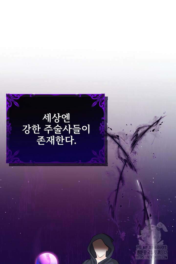 심장에 피는 독화 40화 9