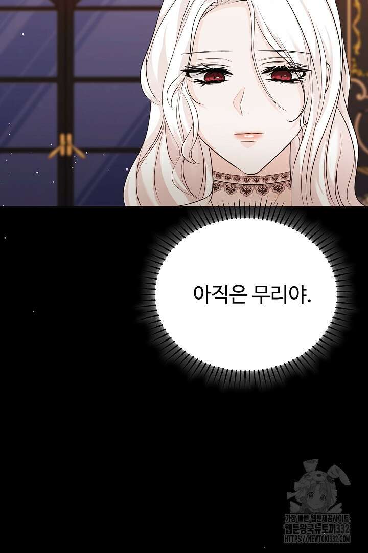 심장에 피는 독화 40화 13