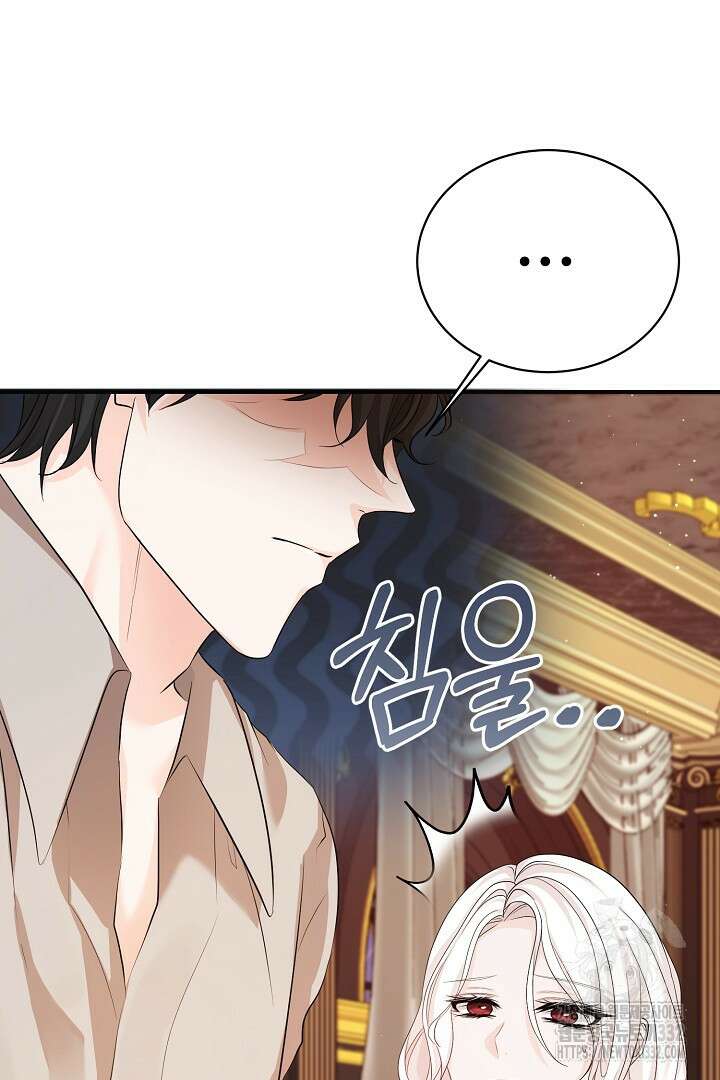 심장에 피는 독화 40화 20