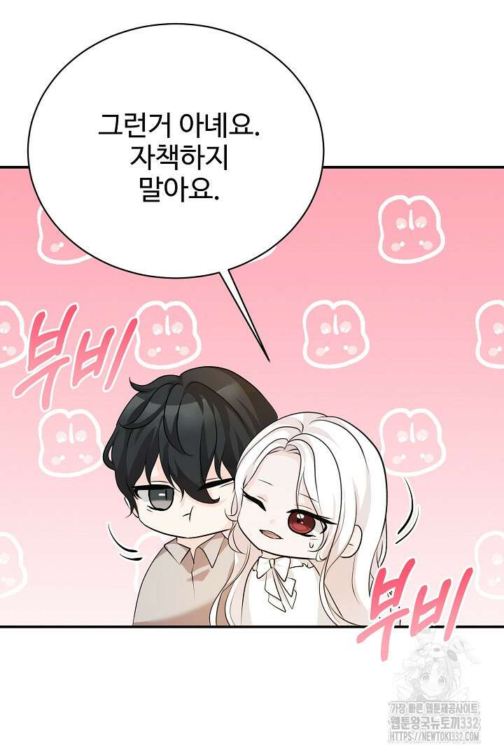 심장에 피는 독화 40화 22