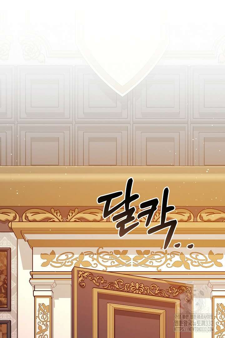 심장에 피는 독화 40화 29