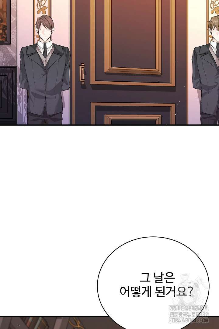 심장에 피는 독화 40화 30