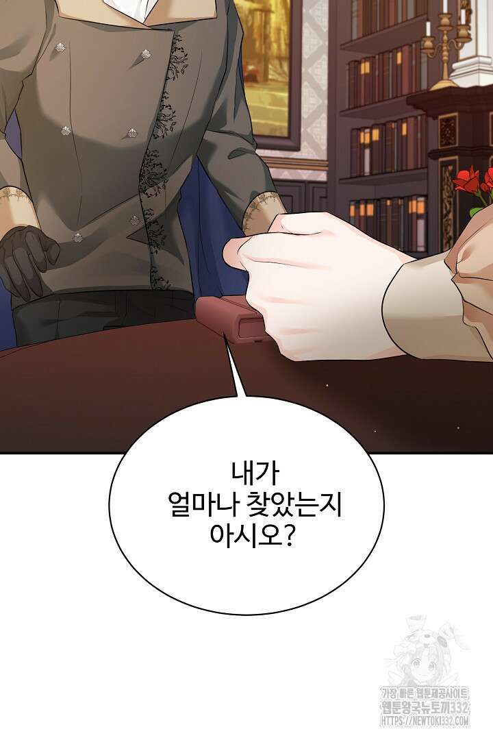 심장에 피는 독화 40화 35