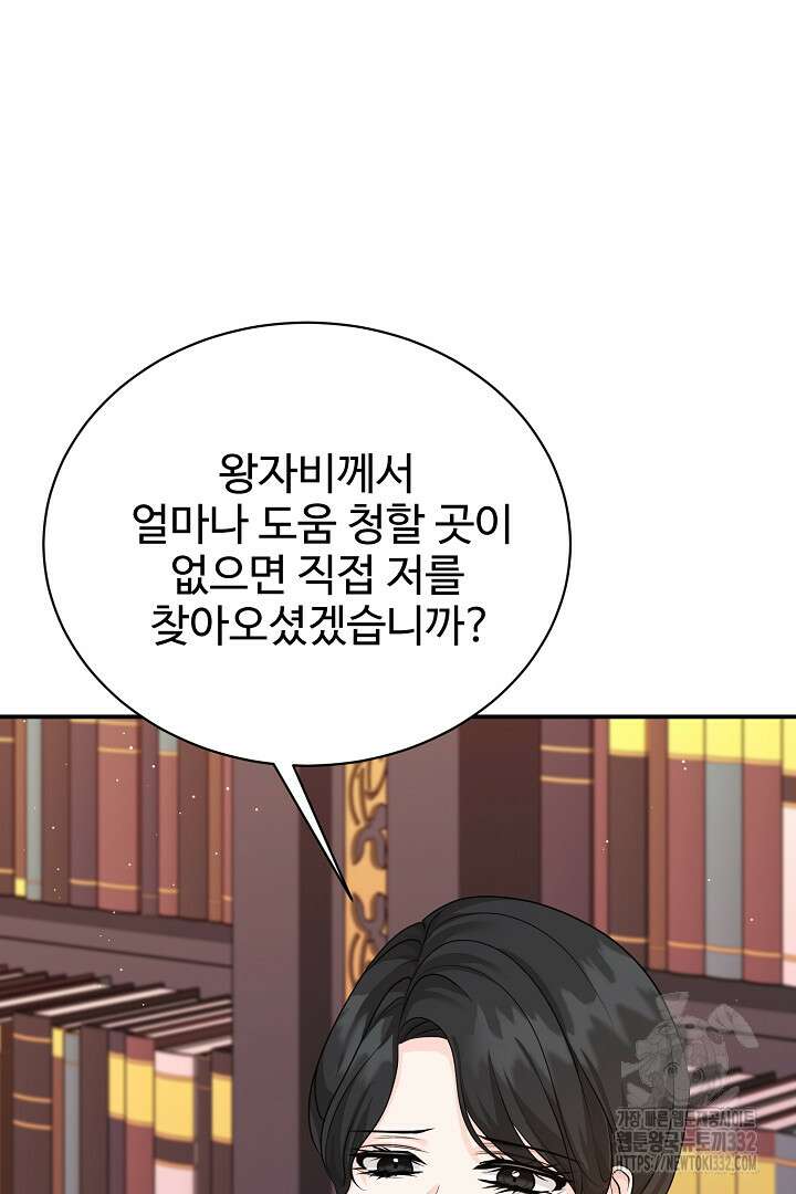 심장에 피는 독화 40화 46