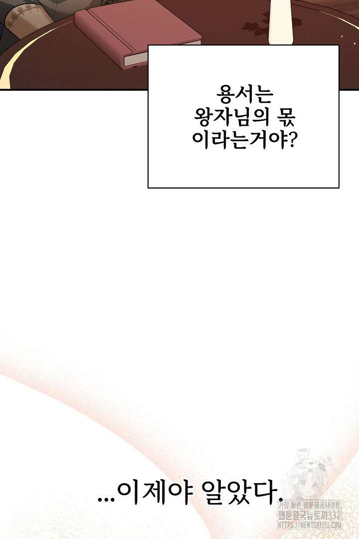 심장에 피는 독화 40화 52