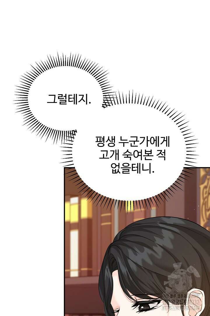 심장에 피는 독화 40화 60